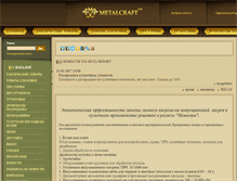 Tablet Screenshot of metalcraft.ua